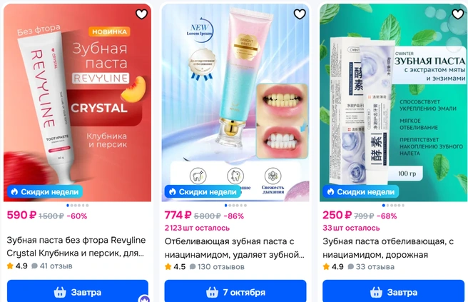 Цены на энзимные пасты — от 250 до 1000 рублей | Источник: скриншот с маркетплейса