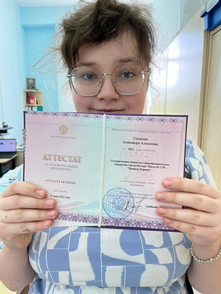Александра Глазатова