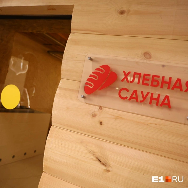 Источник: Владислав Лоншаков / E1.RU