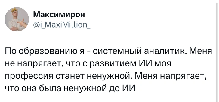 Источник: X (Twitter)