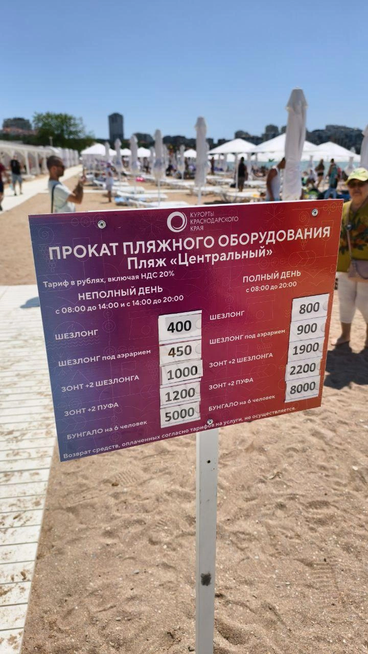 И это цены на общественном пляже, что уже говорить об отельных территориях | Источник: makovozovy / T.me