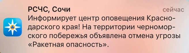Скриншот | Источник: МЧС России