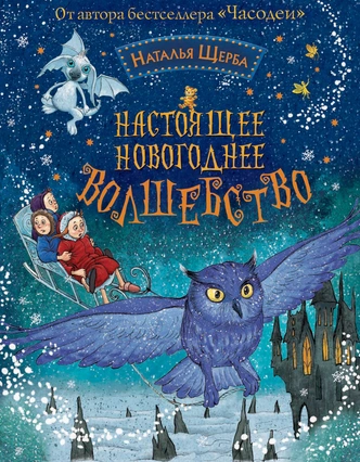 Новогоднее настроение: 5 книг о настоящем чуде