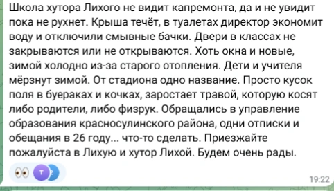 Источник: Юрий Слюсарь / Telegram