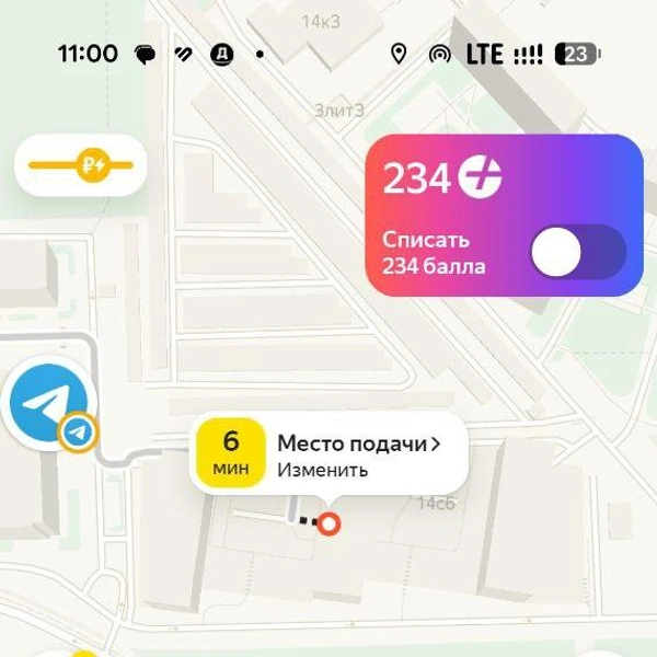 Источник: скриншот приложения «Яндекс такси»