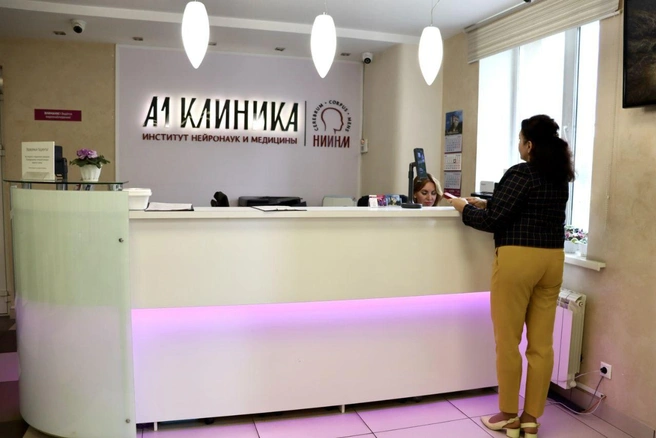 «А1 Клиника» расположена в Академгородке | Источник: Научно-исследовательский институт нейронаук и медицины