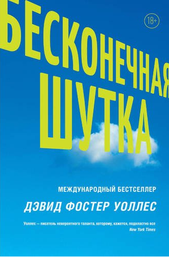 Попробуй прочесть: самые сложные и трудночитаемые книги в истории