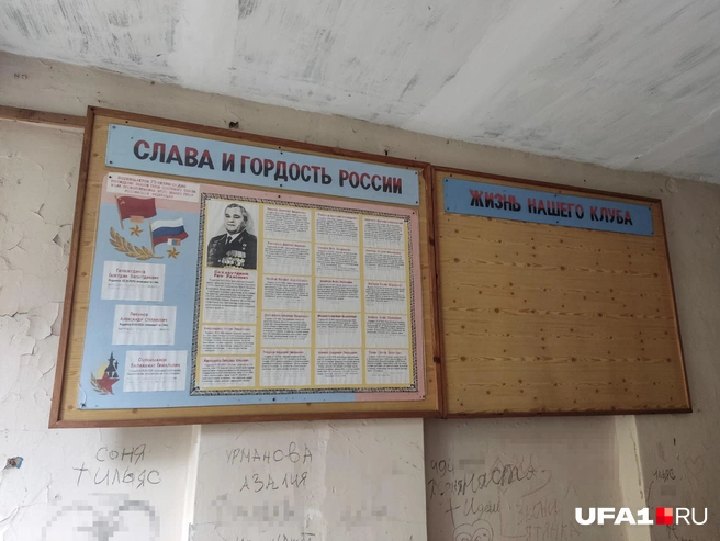 Доска почета в помещении клуба | Источник: Тимур Шарипкулов