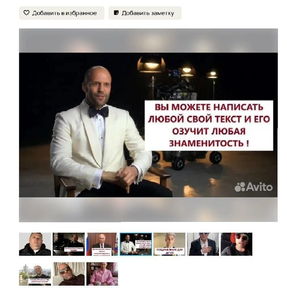 Изображение объявления | Источник: сайт бесплатных объявлений