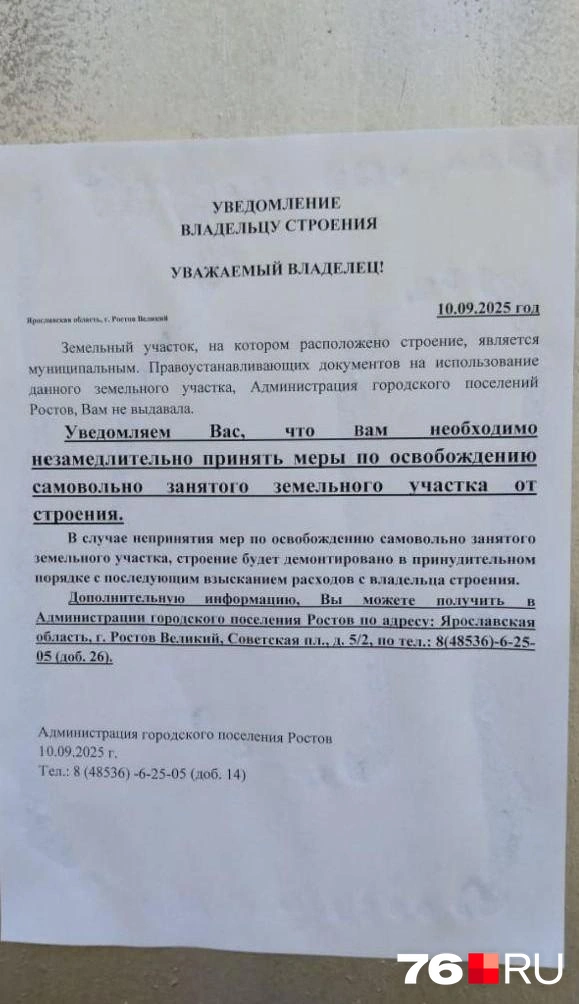Подобные уведомления расклеили на гаражах | Источник: Алексей Шепуров