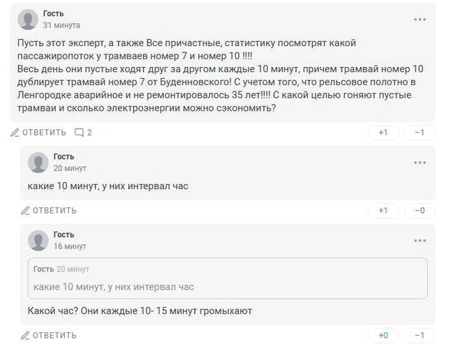 Мнения ростовчан по поводу трамвайного сообщения разделились. | Источник: 161.RU