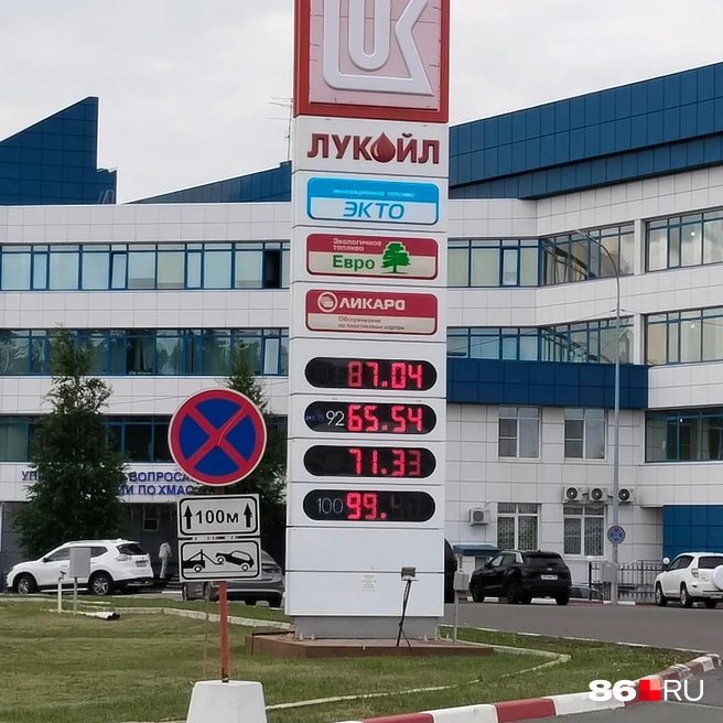 Источник: 86.RU