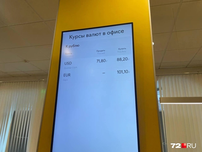 Самые дорогие доллары из нашего списка в «Райффайзенбанке» | Источник: Радик Енчу / 72.RU