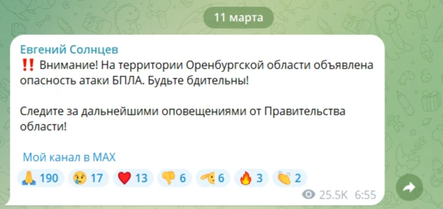 Источник: Евгений Солнцев / t.me