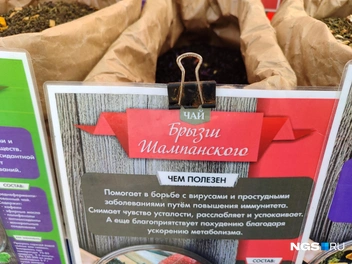 Многие продавцы описывают пользу своего товара | Источник: Мария Тищенко / NGS.RU