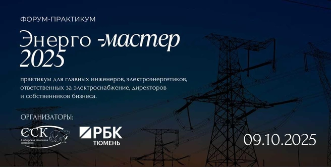 Принять участие также могут партнеры мероприятия | Источник: Сибирская сбытовая компания