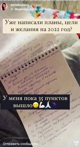 Анна Бузова: «Планы на 2022-й – отпустить ситуацию с сестрой и не нервничать по пустякам»