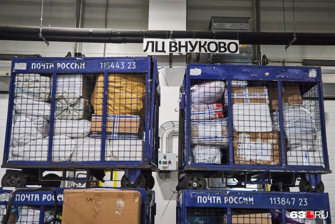 Эти посылки прибыли к нам из Москвы | Источник: Роман Данилкин / 63.RU