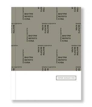 Книги об искусстве: подборка кураторов МШСИ для начинающих и продолжающих