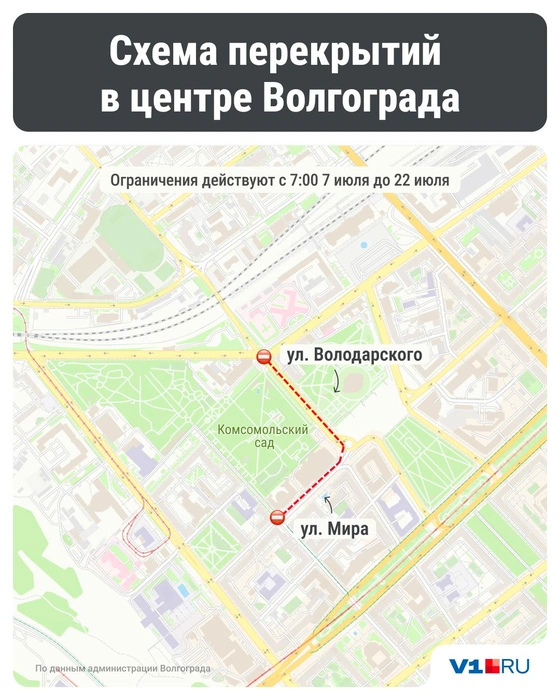 Улицы будут перекрыты на две недели | Источник: Серафима Пантыкина / V1.RU