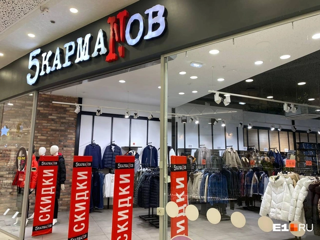 О скидках кричат со всех витрин | Источник: Ирина Порозова / E1.RU