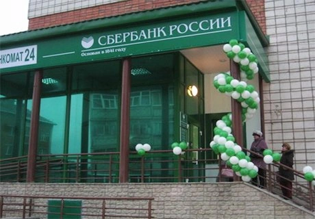 Сбербанк расторгнул 177 договоров аренды офисов | ya62.ru