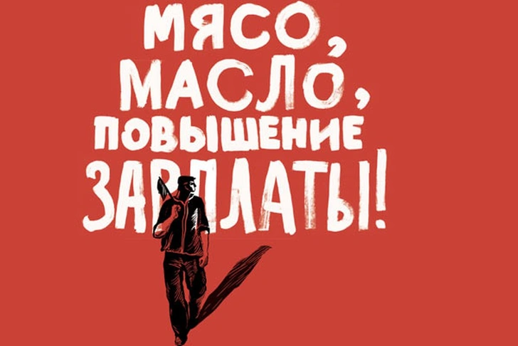 Цены на мясо и молоко подняли на 30%: хроника восстания рабочих в Новочеркасске