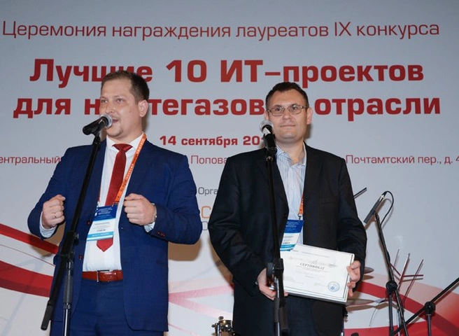Инновационная разработка РНПК победила на всероссийском IT-конкурсе | ya62.ru