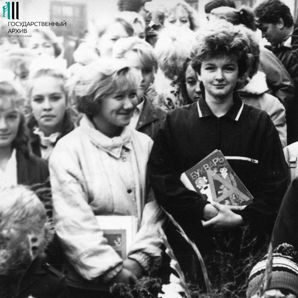 Дети и родители на школьной линейке, 1 сентября 1990 года | Источник: Госархив Пермского края