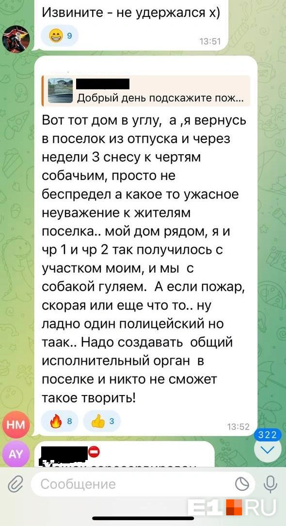 Жители «Чистых рос» обсуждали в чатах, как убрать самодельные лежачие полицейские, которые могут помешать проезду пожарных и медиков | Источник: читатель E1.RU