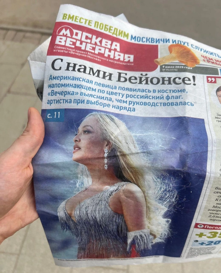 Источник: Соцсети