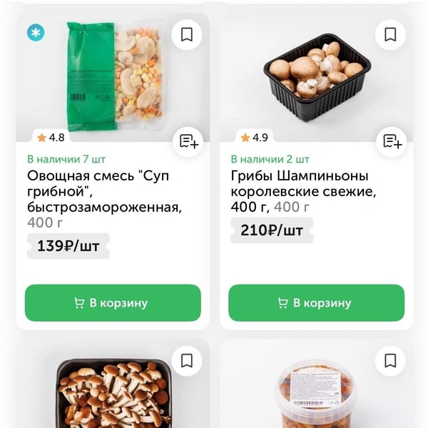 Источник: ВкусВилл: доставка продуктов