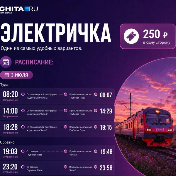 Источник: Валерия Наумова / CHITA.RU