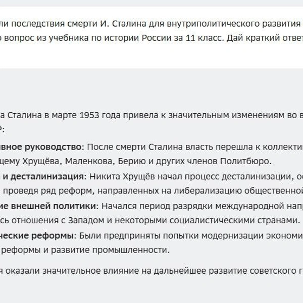 «Гигачат» тоже постарался | Источник: «Гигачат»