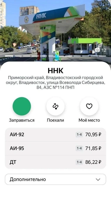 Источник: «Яндекс Заправки»