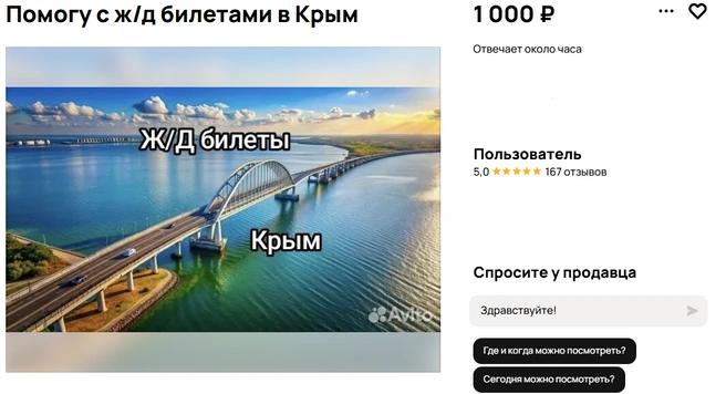 Источник: скриншот