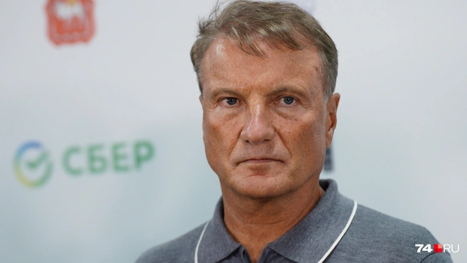 Герман Греф возглавил Сбербанк в 2007 году | Источник: Наталья Лапцевич / 74.RU