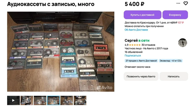 Среди кассет есть и записи радиопередач того времени | Источник: Пресс-служба «Авито»