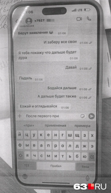 Дележка бизнеса | Источник: из материалов уголовного дела
