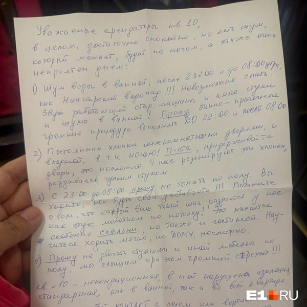 Источник: Читатель E1.RU