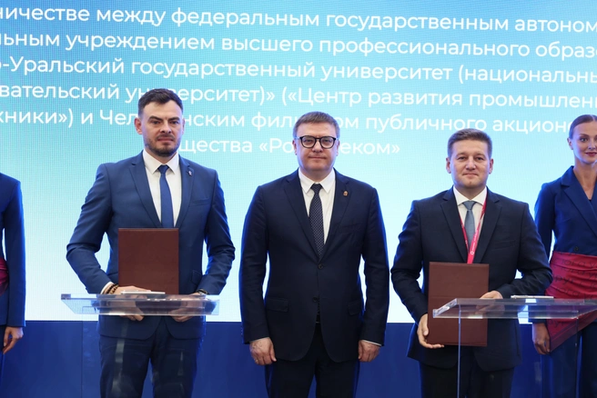 На ИННОПРОМ-2026 подписаны соглашения о цифровой трансформации промышленности и туризма Челябинской области | Источник: gubernator74.ru