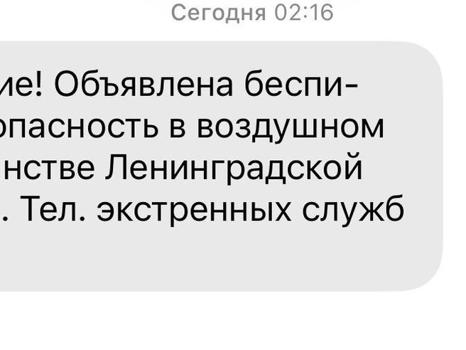 В Ленобласти объявили угрозу атаки дронов | v-peterburge.ru