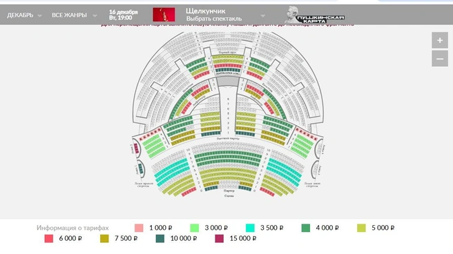Пока билетов много, в театре советуют покупать их как можно быстрее | Источник: novat.ru