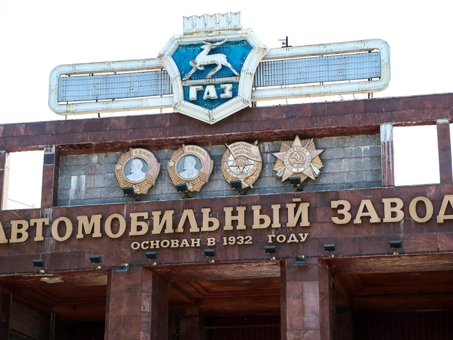 Горьковский автомобильный завод подал иск на многомиллионную сумму к немецкому производителю оборудования. | Источник: Наталья Бурухина / NN.RU