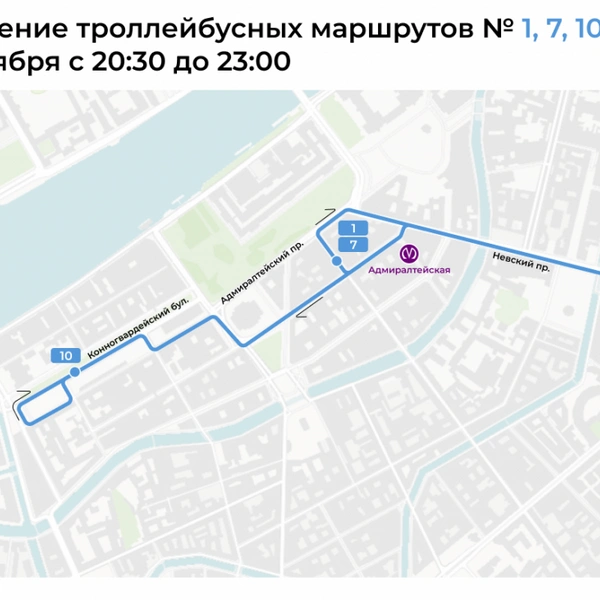 измененные маршруты троллейбусов № 1, 7 и 10 | Источник: orgp.spb.ru