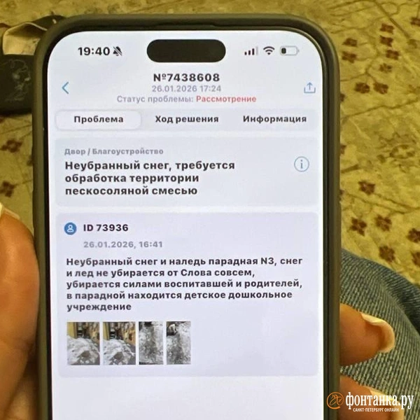 Источник: читательница «Фонтанки»