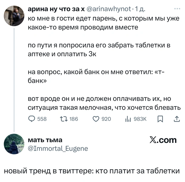 Источник: X (Twitter)