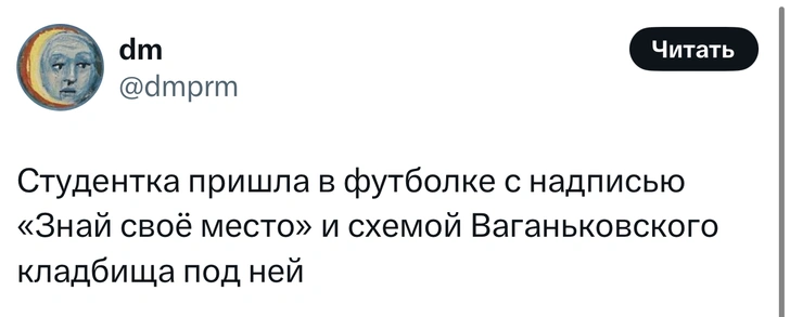 Источник: X (Twitter)