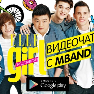 Elle Girl и Google Play представляют видеочат с MBAND