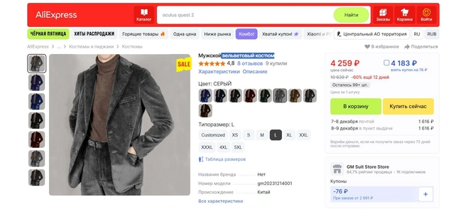 Источник: aliexpress.ru